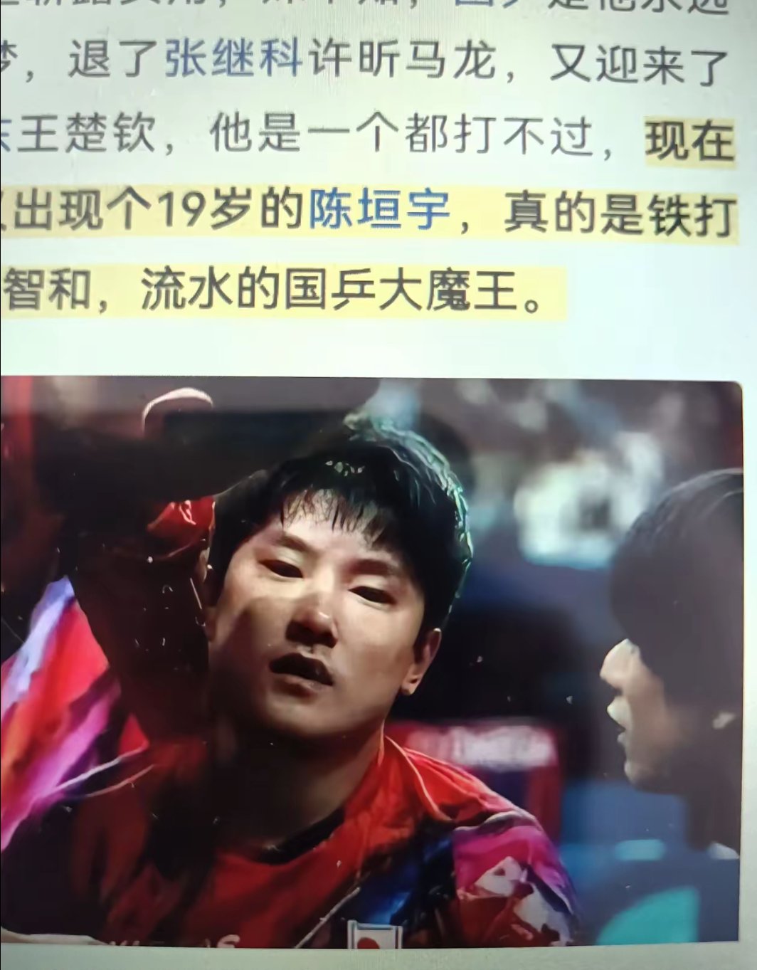 开云sport-中国乒乓球队碾压波兰乒乓球队，张本智和爆发神勇